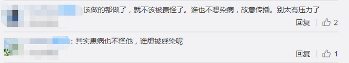 推荐“给人家添的麻烦太多了”北京新冠治愈者担心怎么对待街坊四邻，网友解心宽