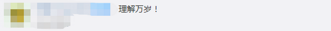 推荐“给人家添的麻烦太多了”北京新冠治愈者担心怎么对待街坊四邻，网友解心宽