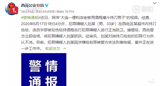 推荐10秒内9次爆头！男子抢劫被店员用4个酒瓶砸懵，最终体力不支倒地