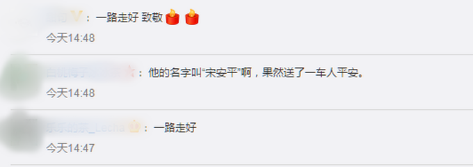 昏迷前将车停好的公交司机去世，网友：他名字叫宋安平，送了一车人平安