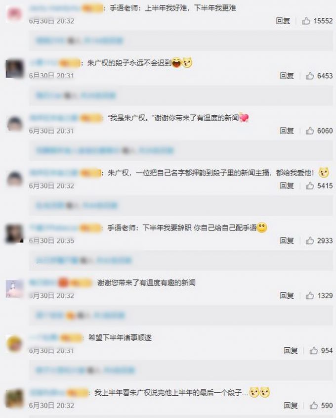 推荐昨日朱广权说完上半年最后一条段子，网友：下半年手语老师依旧好难