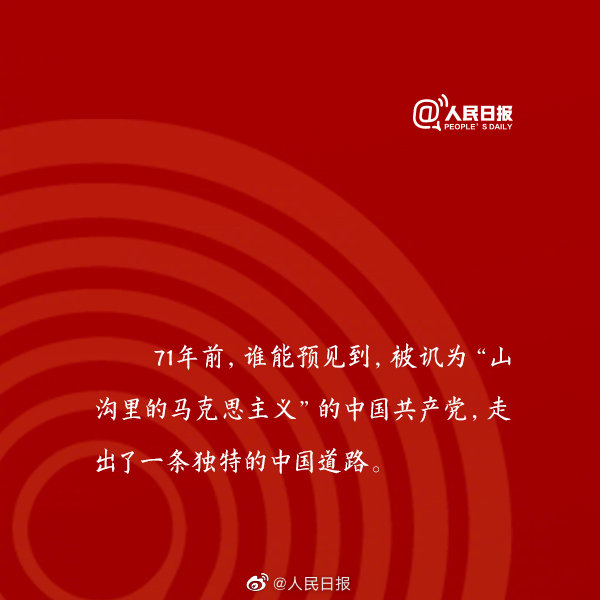 七一今天7月1日党的99岁生日，心有所信，方能行远！