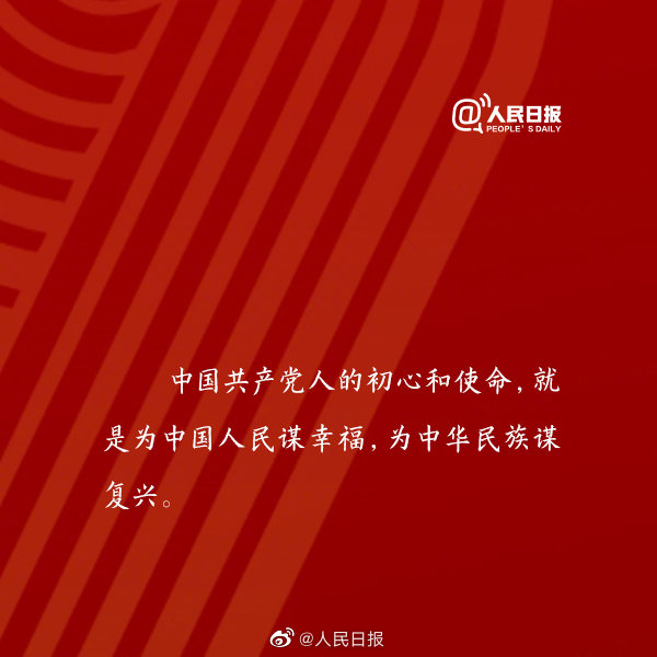七一今天7月1日党的99岁生日，心有所信，方能行远！