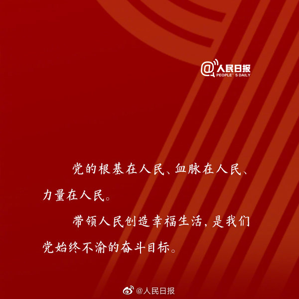 七一今天7月1日党的99岁生日，心有所信，方能行远！