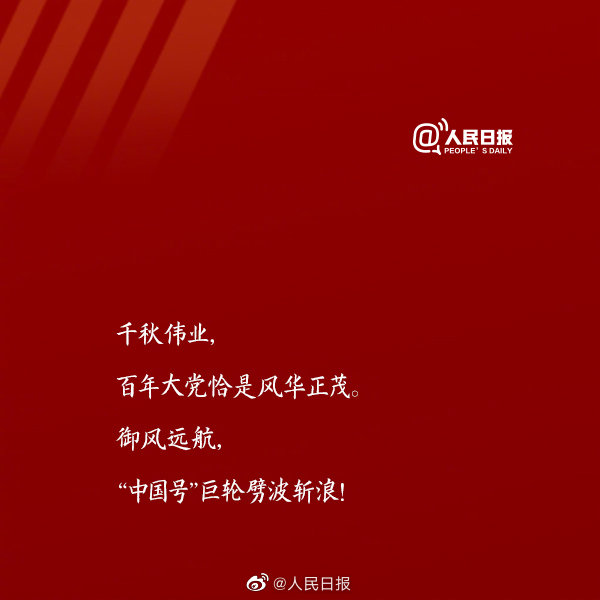 七一今天7月1日党的99岁生日，心有所信，方能行远！