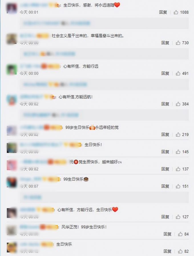 七一今天7月1日党的99岁生日，心有所信，方能行远！