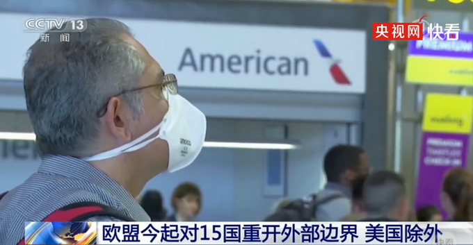 推荐欧盟重开边界美国被排除在外，福奇：若美国未来日增10万例也不会惊讶