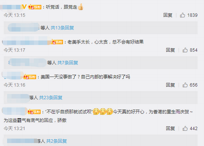 推荐国务院港澳办：有些人的手伸得太长了，只要美方出手中国必予以反制