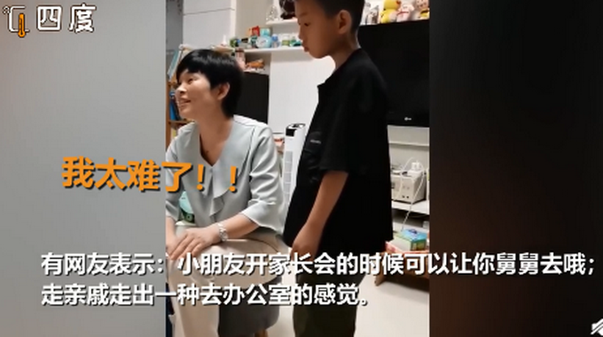 推荐小朋友去班主任家走亲戚站立难安，网友：走亲就像去办公室，害怕