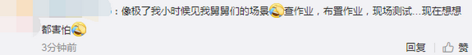 推荐小朋友去班主任家走亲戚站立难安，网友：走亲就像去办公室，害怕