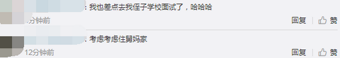 推荐小朋友去班主任家走亲戚站立难安，网友：走亲就像去办公室，害怕