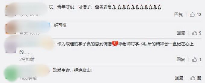 推荐年仅32岁！成都理工大学一教师在美感染新冠去世，在康复中心内染病