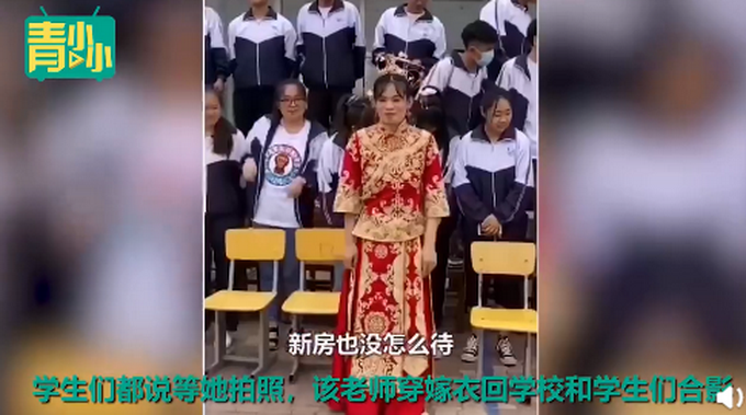 推荐高三老师婚礼当天穿喜服拍毕业照，网友：这是最有意义的合照！