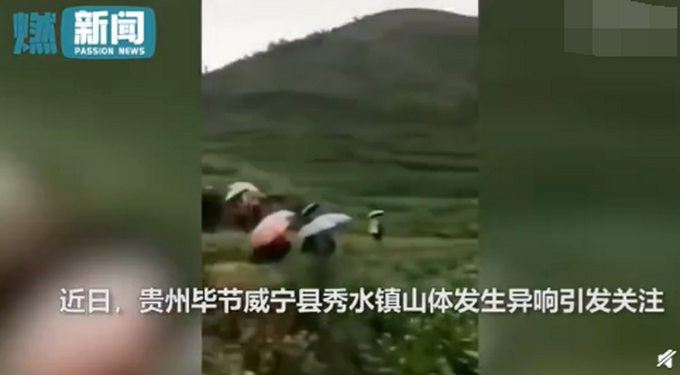 推荐网传贵州毕节大山深处传出“龙叫”？万人围观站满山坡，真相来了！