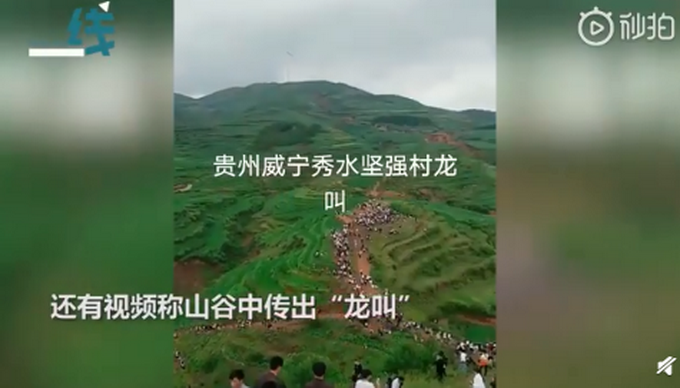 推荐网传贵州毕节大山深处传出“龙叫”？万人围观站满山坡，真相来了！
