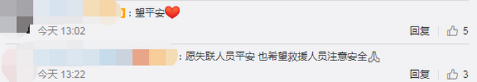 推荐重庆山体滑坡多人被埋，目前已救出5人，2人失联 网友：愿平安