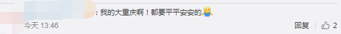 推荐重庆山体滑坡多人被埋，目前已救出5人，2人失联 网友：愿平安