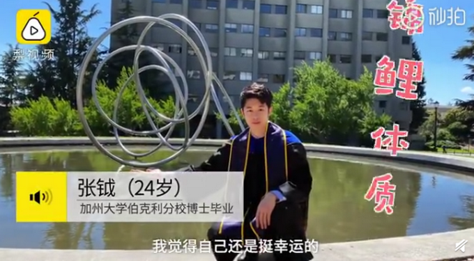 推荐锦鲤体质？95后博士连续两年获全球数学金奖，2年伯克利博士毕业