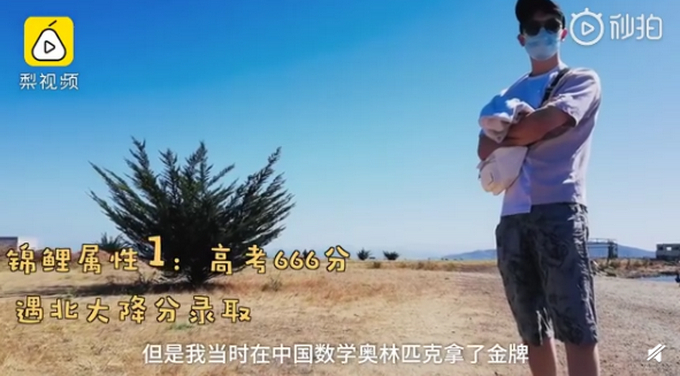 推荐锦鲤体质？95后博士连续两年获全球数学金奖，2年伯克利博士毕业