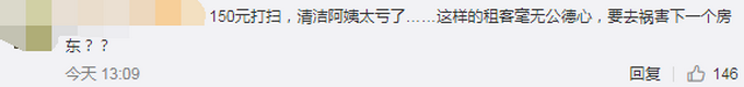 推荐臭气熏天！租客退房屋内成垃圾场，房东拉开冰箱看到霉斑傻眼了