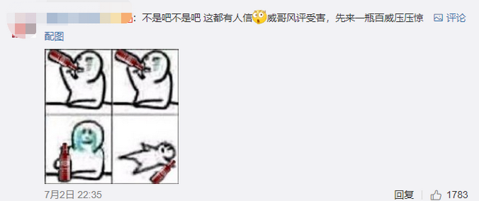 推荐网传“员工多年往啤酒里尿尿”，百威啤酒辟谣，网友：先来一瓶压压惊