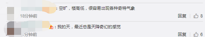 推荐美国出现巨型圆盘状陆架云，似巨型外星飞船 网友：还挺好看的
