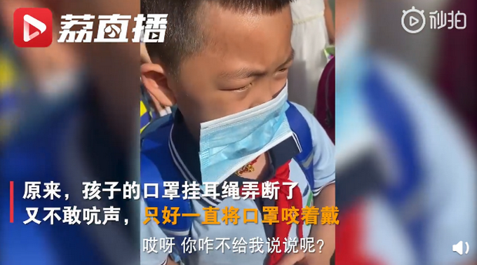 口罩小学生口罩绳断裂用牙咬着戴，老师看了又好笑又心疼，网友：太自律了