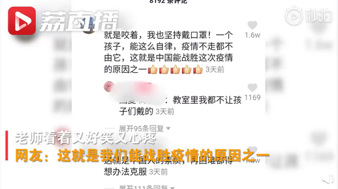 口罩小学生口罩绳断裂用牙咬着戴，老师看了又好笑又心疼，网友：太自律了