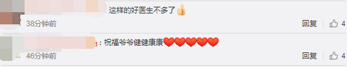 推荐武汉82岁医生新冠肺炎治愈返岗：只要工作着，就是幸福