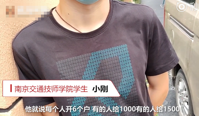 诈骗多名南京在校大学生被跨省刑拘，被组织注册数百家公司