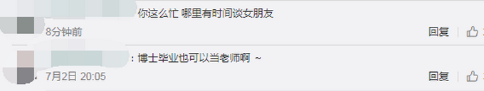 推荐学霸4年获5万奖学金，想当老师放弃北大硕博连读：最大遗憾是没谈女朋友