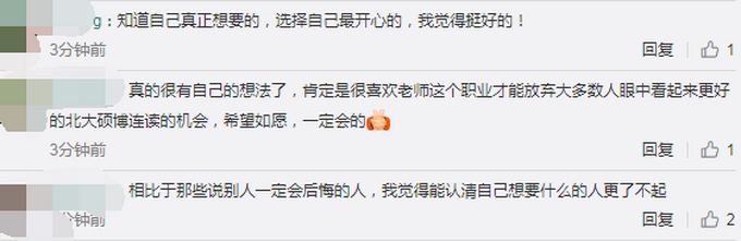 推荐学霸4年获5万奖学金，想当老师放弃北大硕博连读：最大遗憾是没谈女朋友