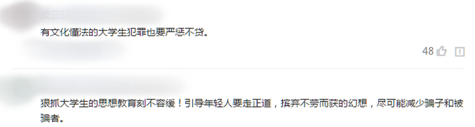 多名南京在校大学生被跨省刑拘，注册数百家公司从事诈骗活动