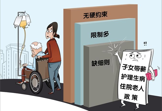 深圳拟设独生子女带薪护理假，或享有20天带薪休假