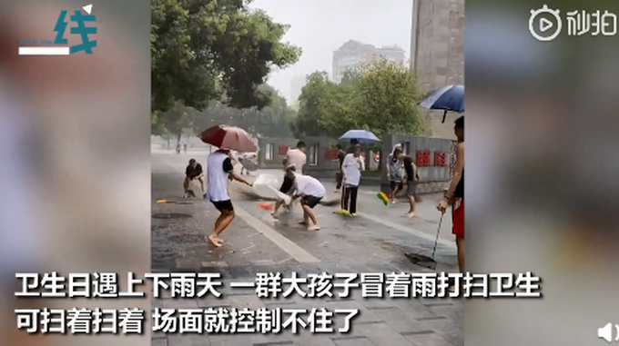 推荐学生雨中搞卫生场面逐渐失控，网友笑了：这才是青春该有的样子