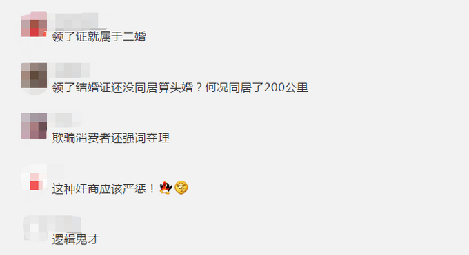 推荐新车上户发现被卖过，销售反问：领证没同居，头婚还二婚？