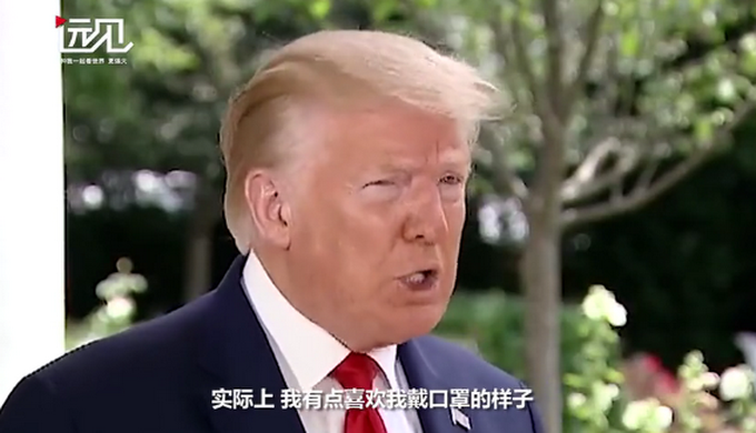 首次！特朗普改口称完全赞成戴口罩