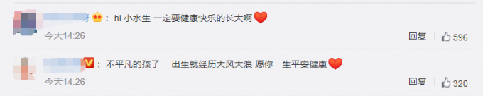 洪水孕妇洪水中转移途中产子，取名“水生”，网友送祝福