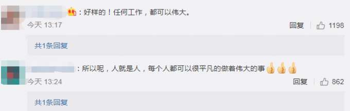 正能量武汉快递小哥汪勇登上联合国青年榜单，他让医护人员吃上热饭