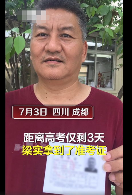 推荐成都男子第24次备战高考：考虑放弃川大，烹饪学校更务实