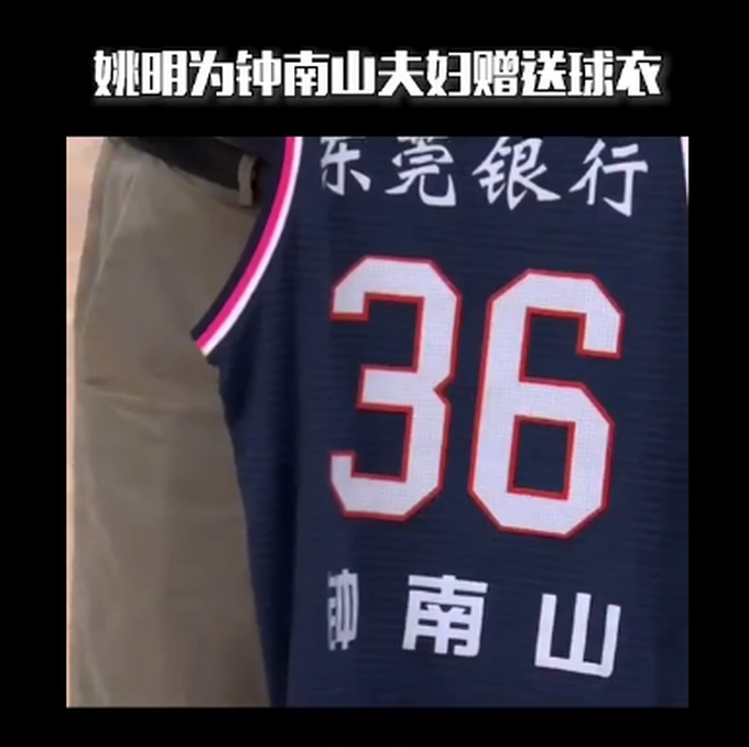 推荐姚明为钟南山赠送球衣，钟南山希望CBA决赛能有观众