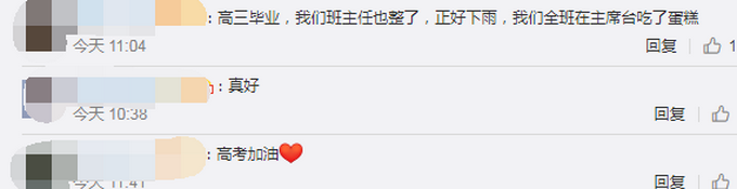 推荐老师送印有48名高考学生名字蛋糕