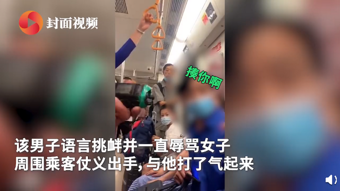 推荐成都地铁一男子猥亵女孩被群殴，见到民警还恶人先告状，警方通报来了