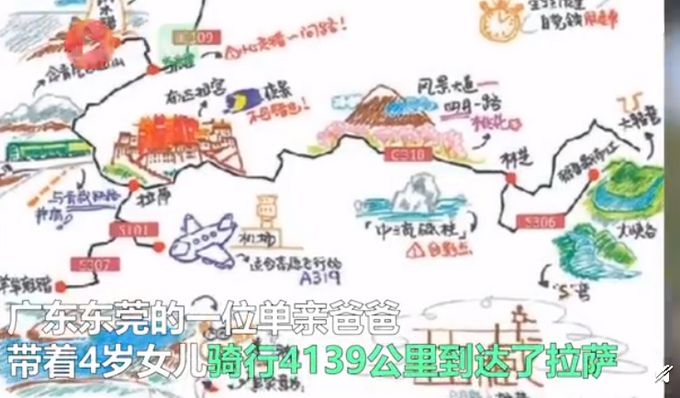 推荐90后单亲爸爸带4岁女儿骑行拉萨，71天行程4139公里，评论暖心