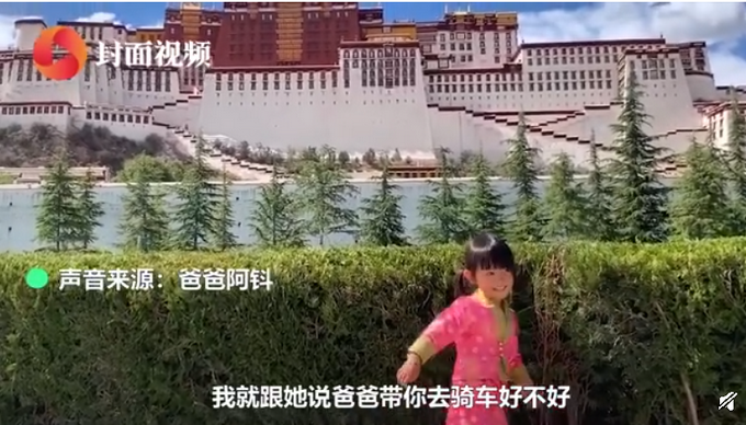 推荐90后单亲爸爸带4岁女儿骑行拉萨，71天行程4139公里，评论暖心