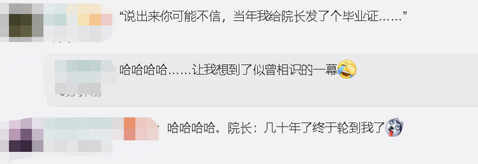 推荐毕业典礼学生慌乱中给院长发学位证 网友：做了我想做不敢做的事