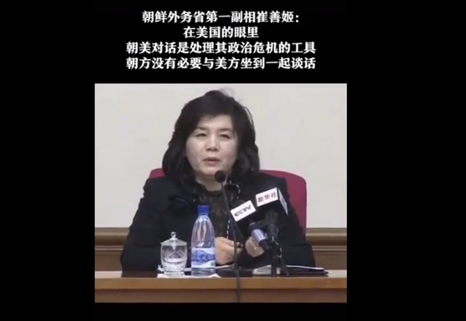 朝鲜朝鲜：没必要再与美国举行面对面对话