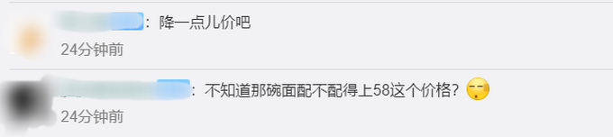 河南度假区回应一碗烩面88元：系套餐价，单卖一碗58元