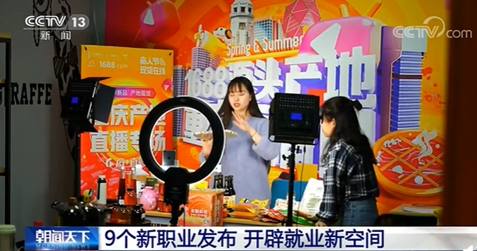 三部门联合发布9个新职业，有你想从事的吗？