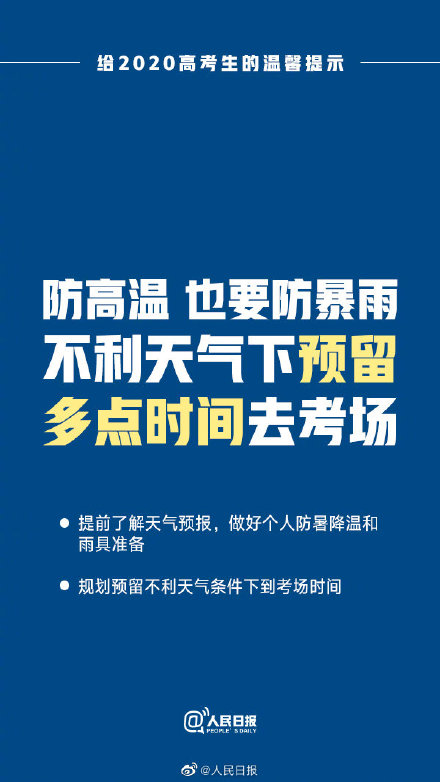 推荐高考前最后一天，这些画面太难忘！赶考指南再看一次